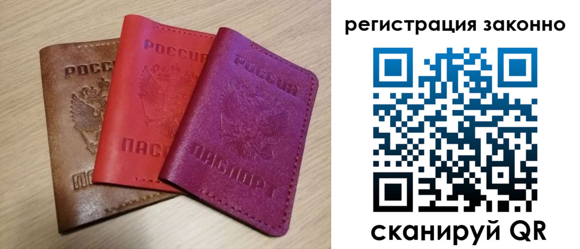 купить прописку в Сочи