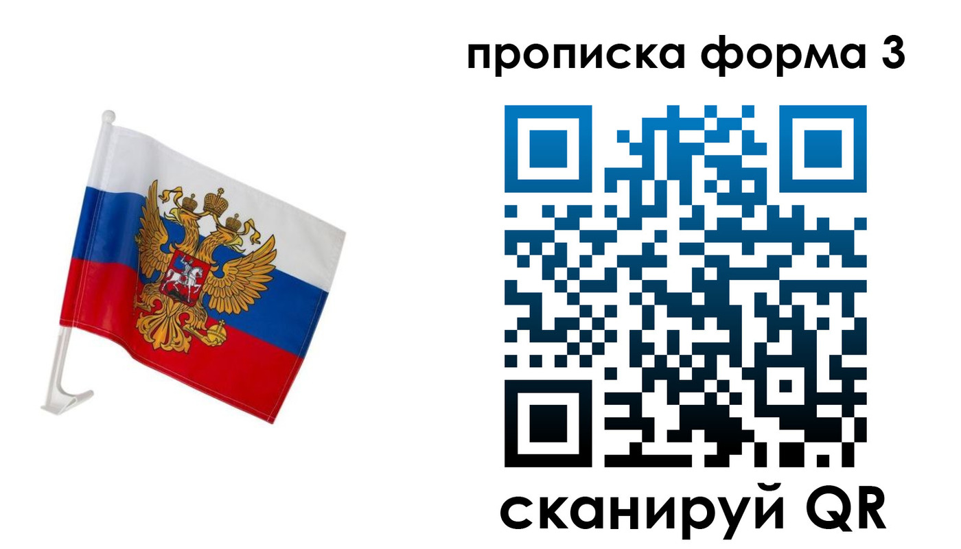 регистрация в Сочи